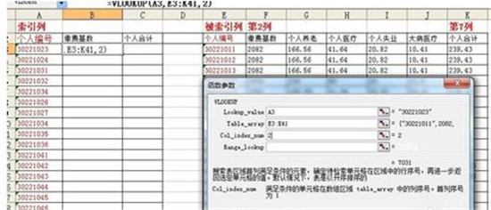 ͼ���칫����excel�к�����ʹ�ý̳�