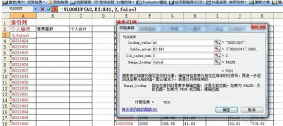 ͼ���칫����excel�к�����ʹ�ý̳�