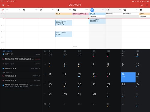 图:Fantastical 2 日程管理类软件中的佼佼者