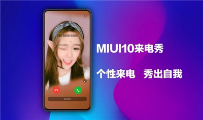 图:来电秀炫酷上线,一键设置视频为来电背景