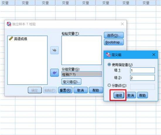 图:如何用SPSS进行独立样t检验以及结果解读教程