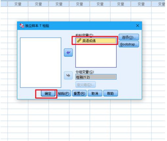 图:如何用SPSS进行独立样t检验以及结果解读教程