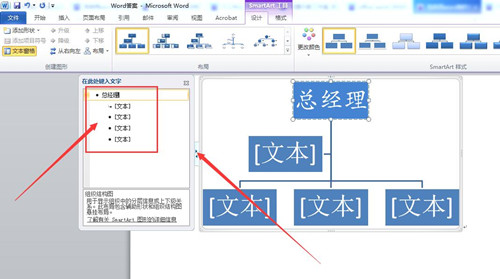图:Word2003使用框架切分文档的深入了解