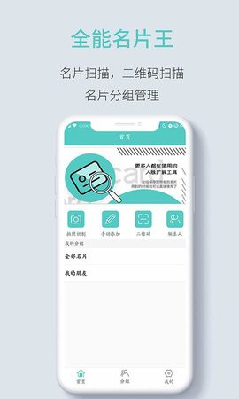 图:名片全能王、扫描全能王风靡海外的关键是什么?