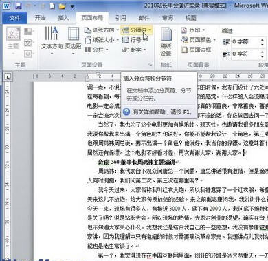 ͼ칫Office Wordʹü