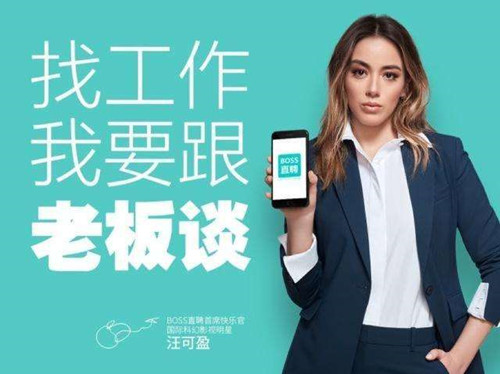 图:boss直聘发布信息删除简历的方式教程