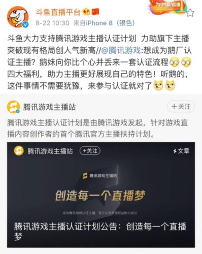 图:如何获得腾讯游戏官方的支持与认可