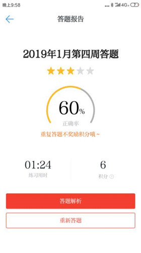图:强国app快速刷分方法赶紧收藏