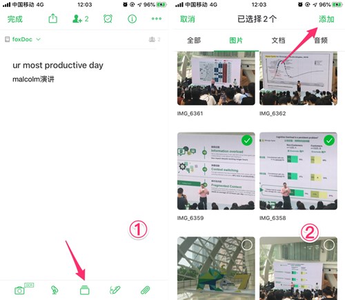 图:快来看看印象笔记井喷般的上线了一大波新功能