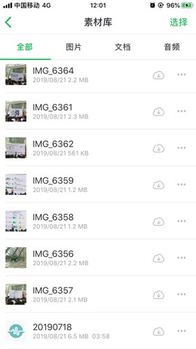 图:快来看看印象笔记井喷般的上线了一大波新功能