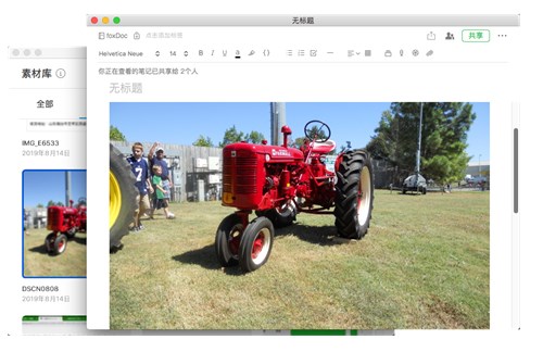 图:快来看看印象笔记井喷般的上线了一大波新功能
