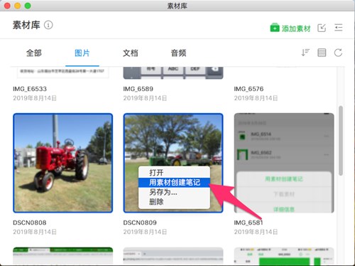 图:快来看看印象笔记井喷般的上线了一大波新功能