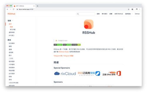 图:不是所有人都喜欢微信生态里面「微信公众号」的阅读体验