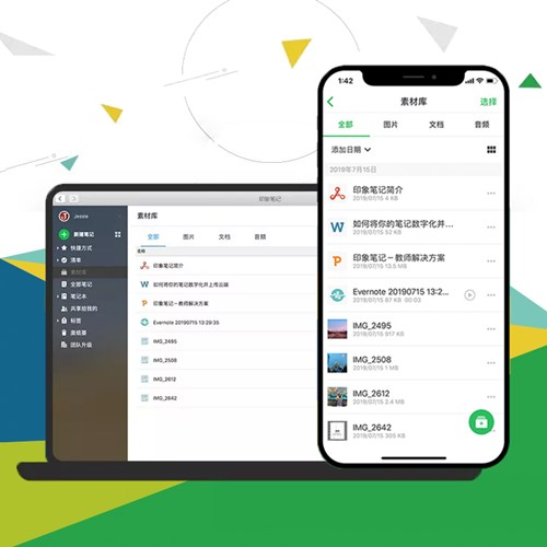 图:快来看看印象笔记井喷般的上线了一大波新功能