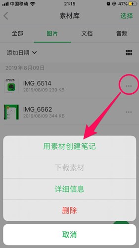 图:快来看看印象笔记井喷般的上线了一大波新功能