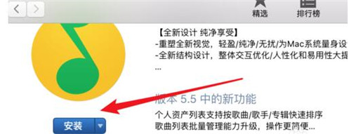 图:MacBook软件查找以及安装方法步骤
