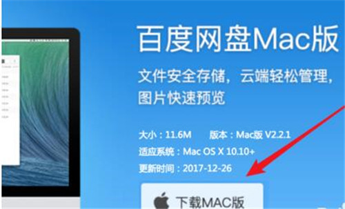 图:MacBook软件查找以及安装方法步骤
