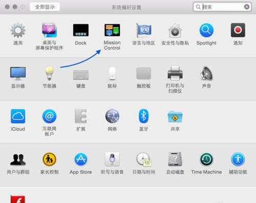 图:MacBook苹果Mac显示桌面