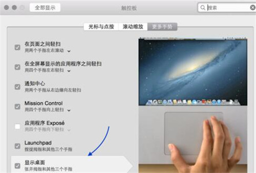 图:MacBook苹果Mac显示桌面