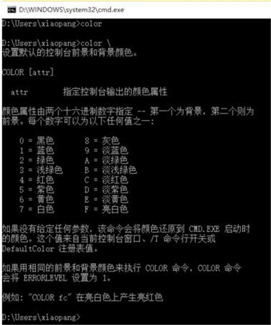 图:计算机cmd常用操作命令详解