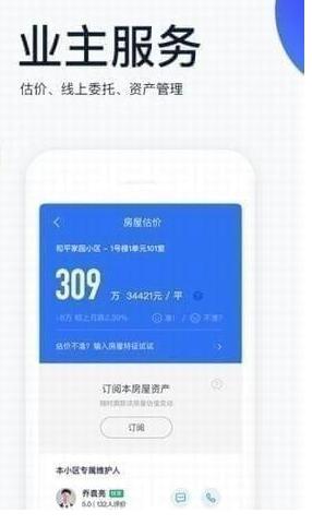 图:贝壳正与平台服务者共同进化,用实际行动推动行业健康发展。