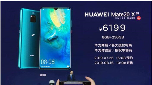 图:第一批5G就已经到来了,华为Mate 20 X 5G版