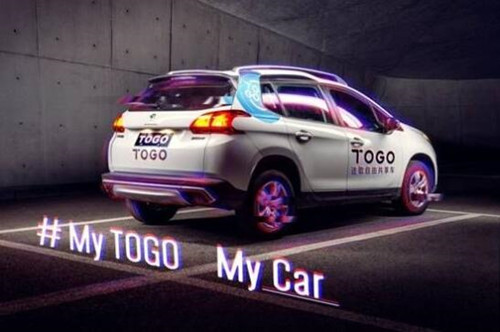 图:那么共享汽车app有哪些?推荐几款共享汽车app