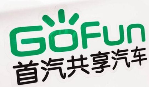 图:那么共享汽车app有哪些?推荐几款共享汽车app