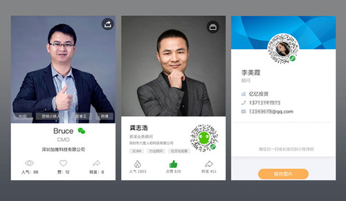 能有什么工具可以借力微信巨大的流量来发展自身呢?