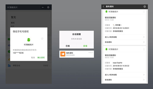 图:能有什么工具可以借力微信巨大的流量来发展自身呢?