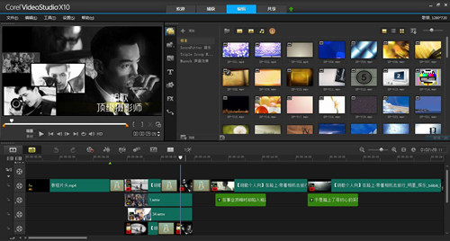 图:如何在Paint Shop Pro Photo X2中创建独一无二的电子相册