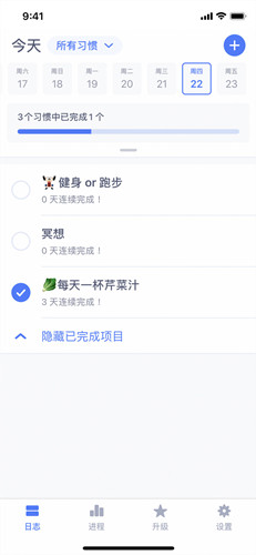 图:这些每日任务的达成离不开习惯养成应用的帮助