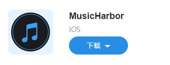 图:MusicHarbor:专为音乐爱好者打造的追歌工具