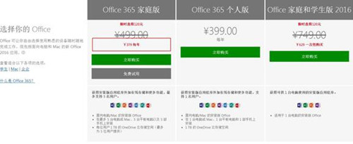 ͼoffice365Office2016°汾