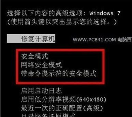 图:win7体系的电脑在开机时呈现C0000034解决办法