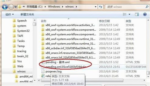 图:win7体系的电脑在开机时呈现C0000034解决办法
