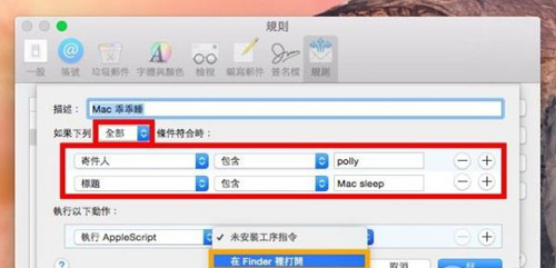 ͼֻҪ趨Ժ뿪λʱ Mac ˯