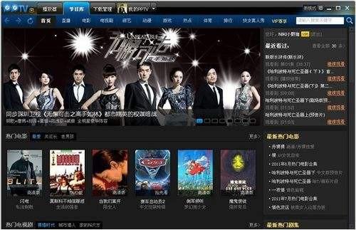 图:什么播映器电影资源多更新最快呢?