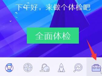 图:利用腾讯电脑管家创建WIFI热点,让电脑变身路由器放出无线信号
