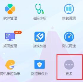 图:利用腾讯电脑管家创建WIFI热点,让电脑变身路由器放出无线信号