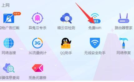 图:利用腾讯电脑管家创建WIFI热点,让电脑变身路由器放出无线信号