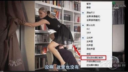 图:快播特色功用介绍