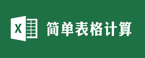 图:有关Excel的快捷键大全 命令大全分享