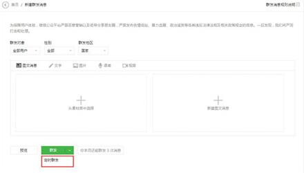 ͼѶٷĹ΢ŹںŶʱ͵Ľ̳