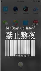 图:可以帮你解决手机依赖症