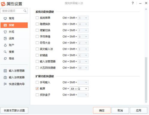 图:超简单搜狗输入技巧分享给你