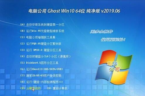 ͼGhost Win10 X64λѸ