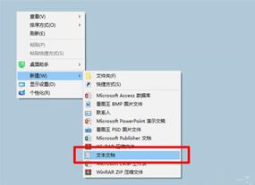 图:跳过锁屏界面设置教程