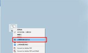 图:跳过锁屏界面设置教程