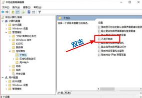 图:跳过锁屏界面设置教程